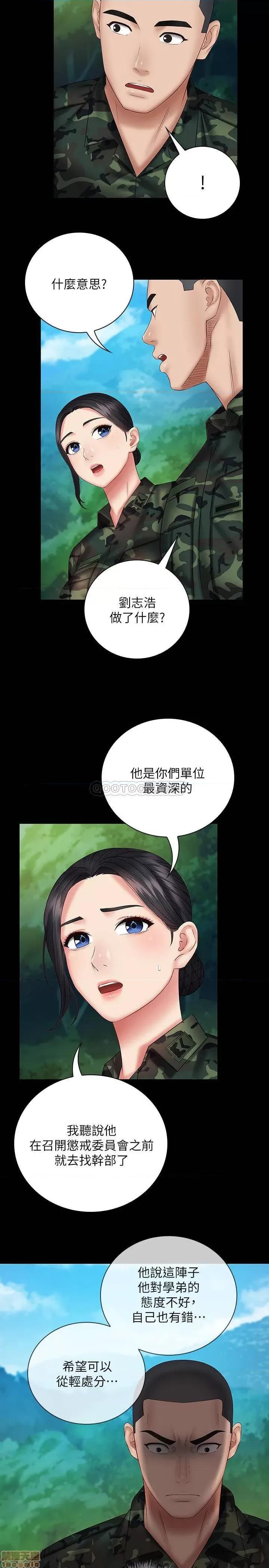 妹妹的义务 妹妹的义务 48 第19页