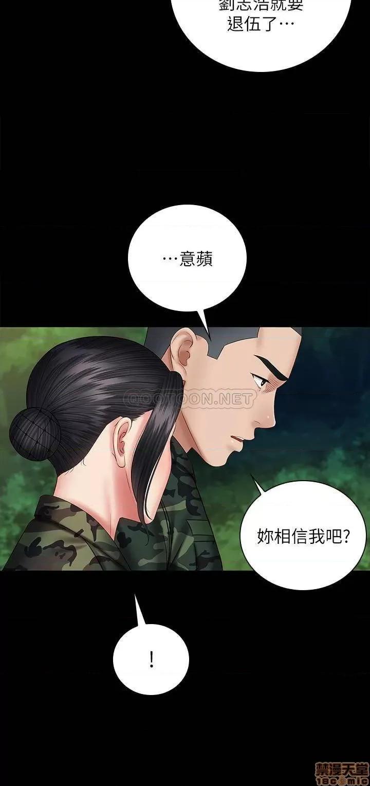 妹妹的义务 妹妹的义务 48 第21页