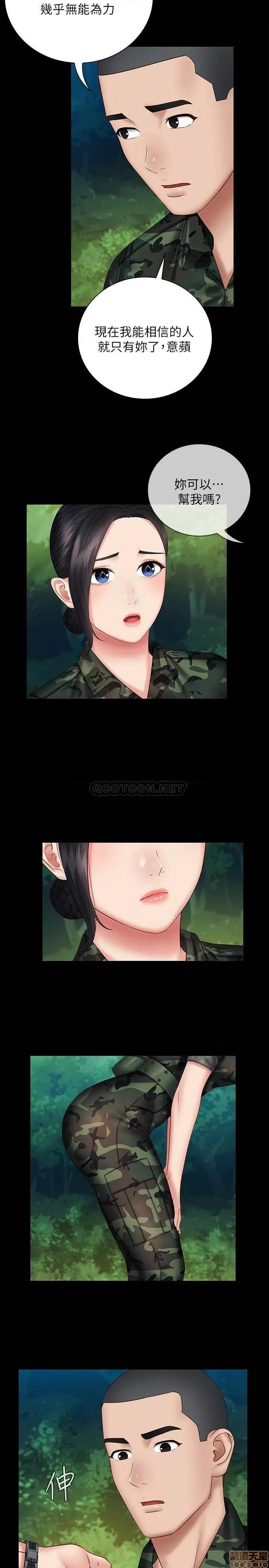 妹妹的义务 妹妹的义务 48 第23页
