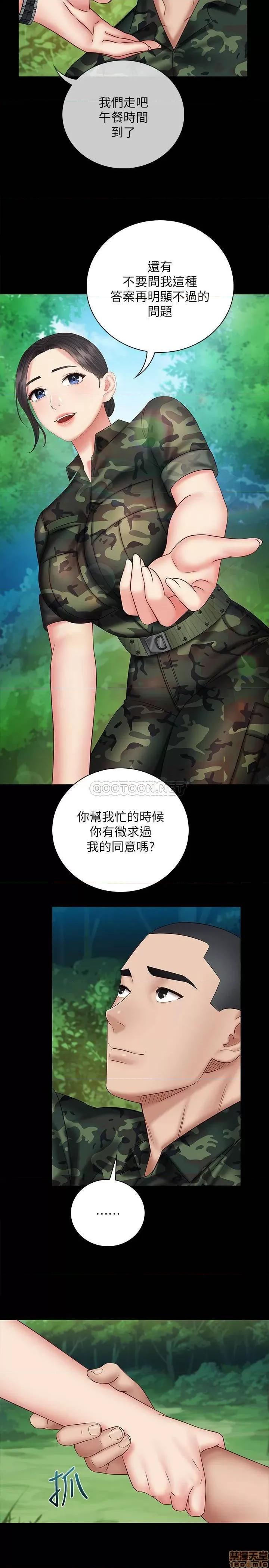 妹妹的义务 妹妹的义务 48 第24页