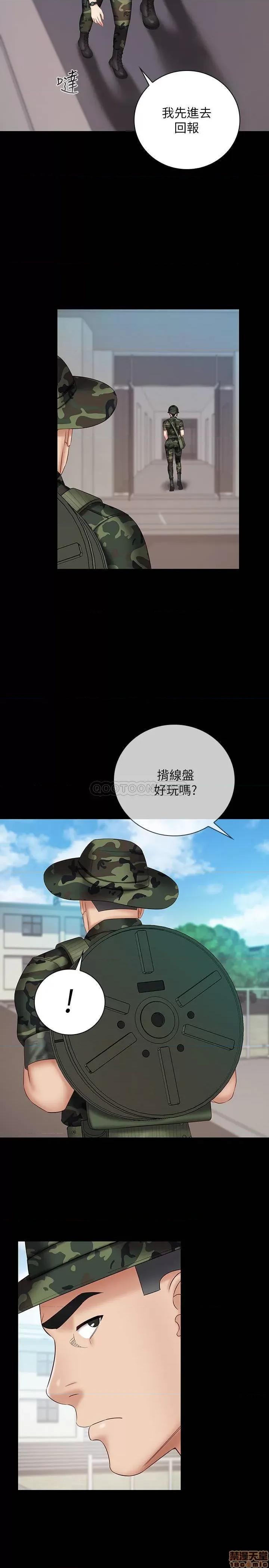 妹妹的义务 妹妹的义务 48 第27页