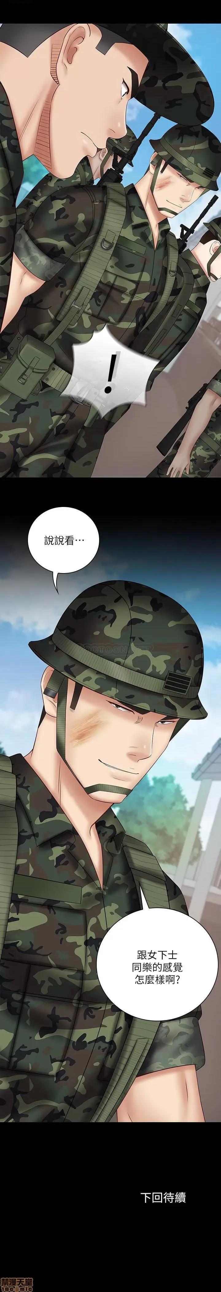 妹妹的义务 妹妹的义务 48 第28页