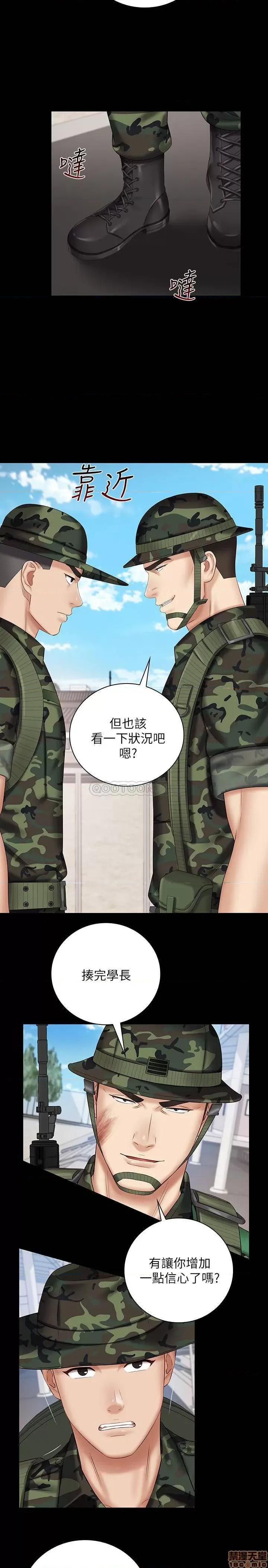 妹妹的义务 妹妹的义务 49 第5页