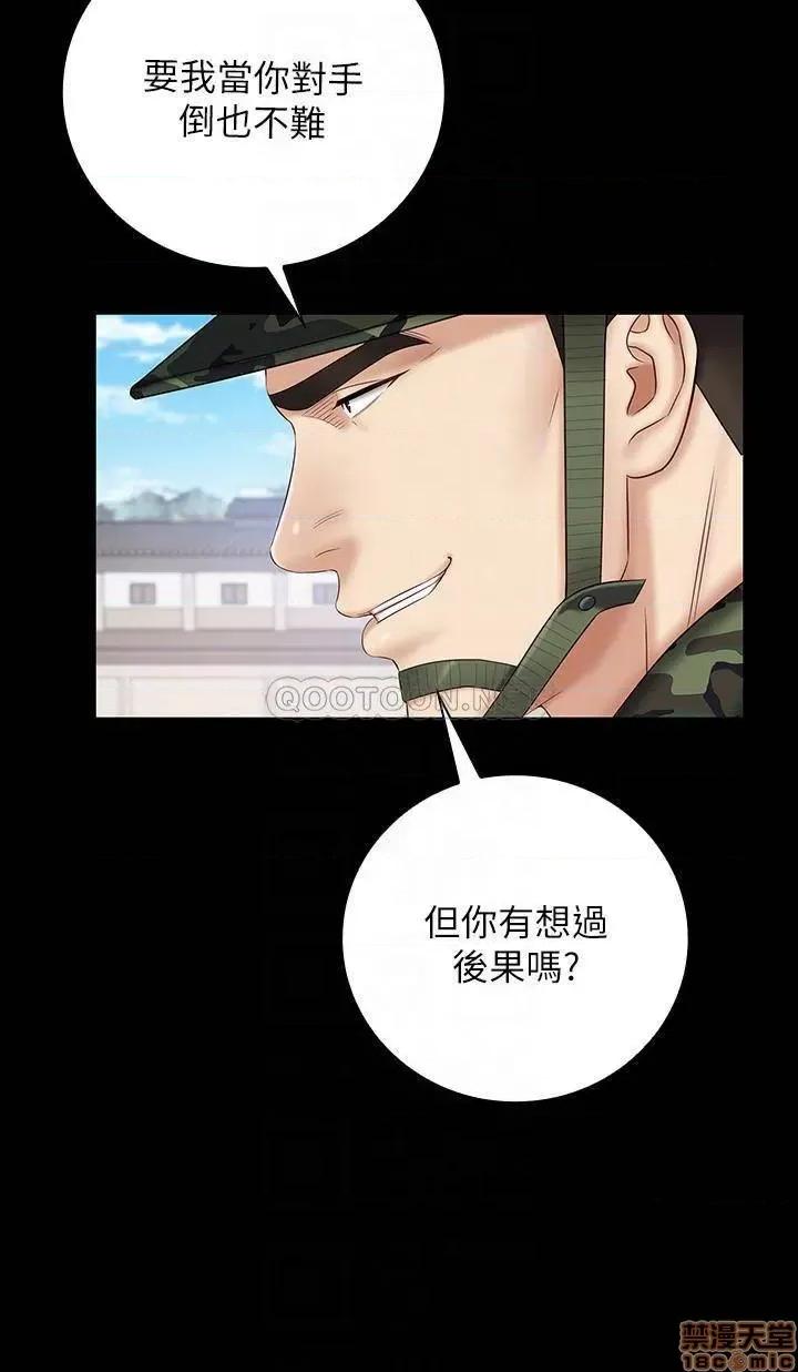 妹妹的义务 妹妹的义务 49 第6页