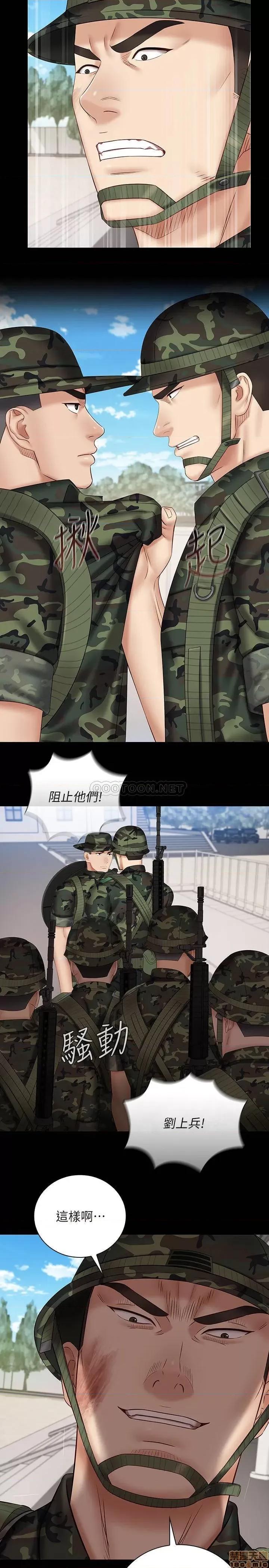 妹妹的义务 妹妹的义务 49 第9页