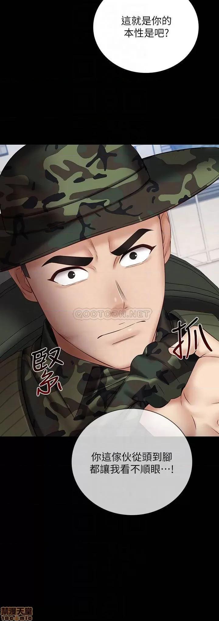 妹妹的义务 妹妹的义务 49 第10页