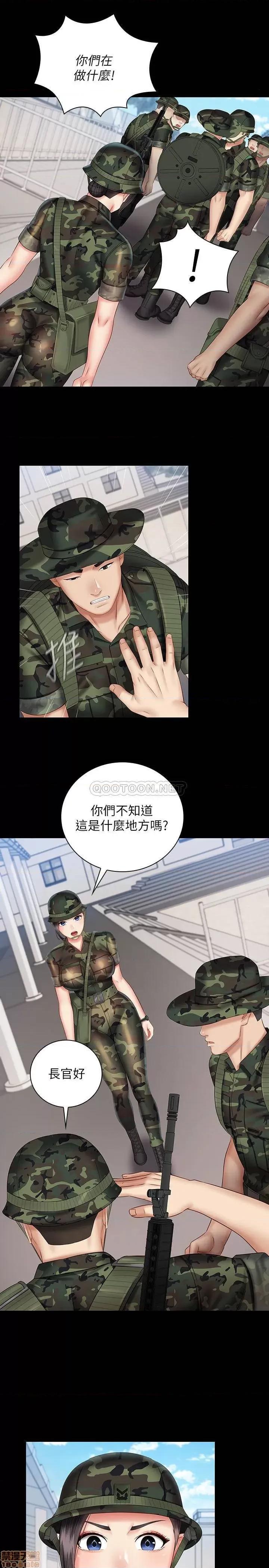妹妹的义务 妹妹的义务 49 第11页