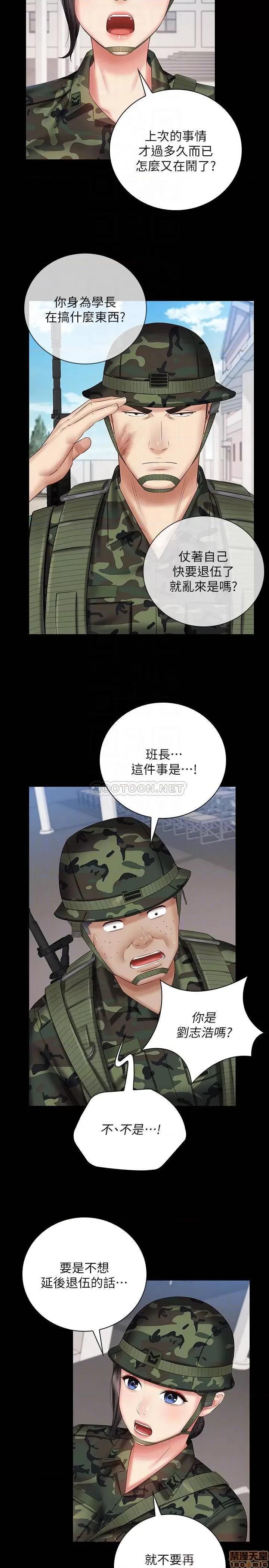 妹妹的义务 妹妹的义务 49 第12页