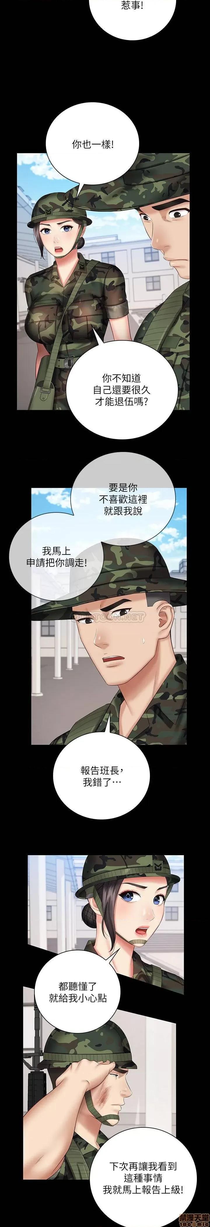 妹妹的义务 妹妹的义务 49 第13页