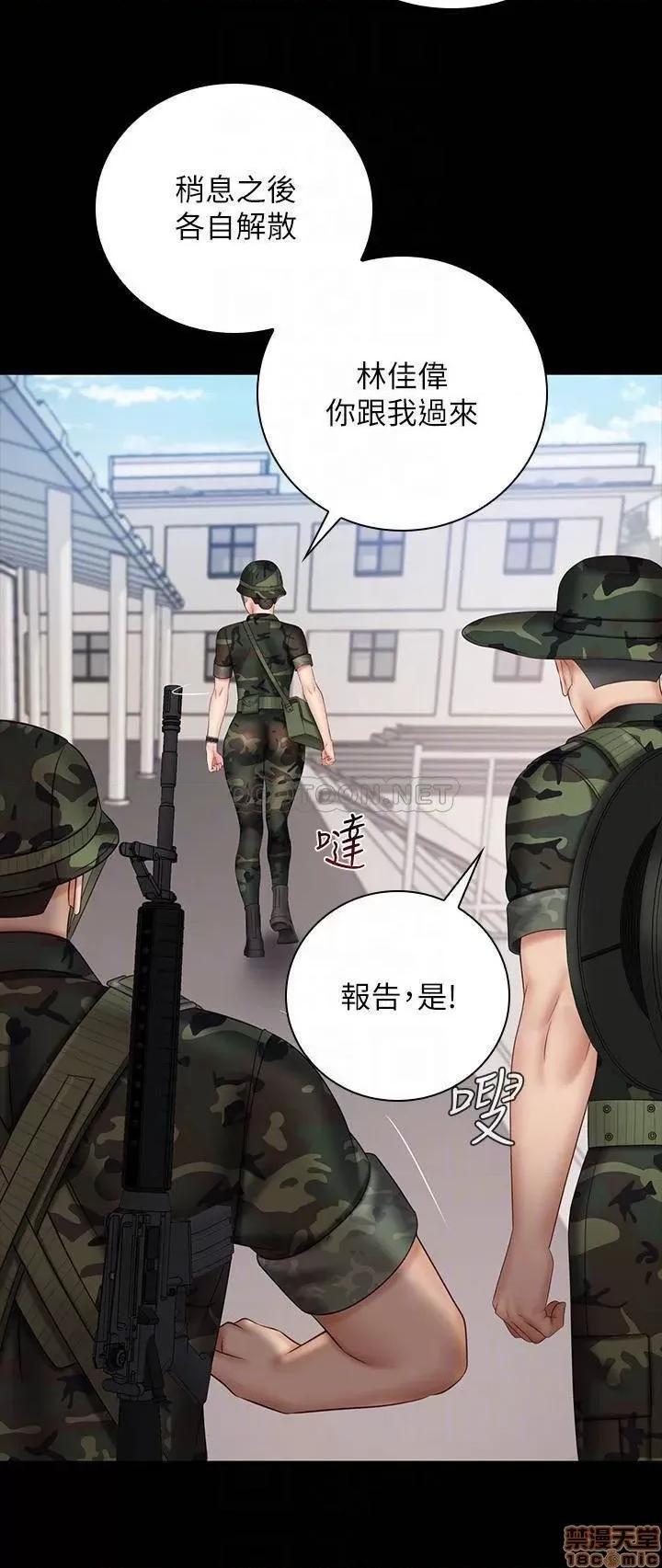 妹妹的义务 妹妹的义务 49 第14页