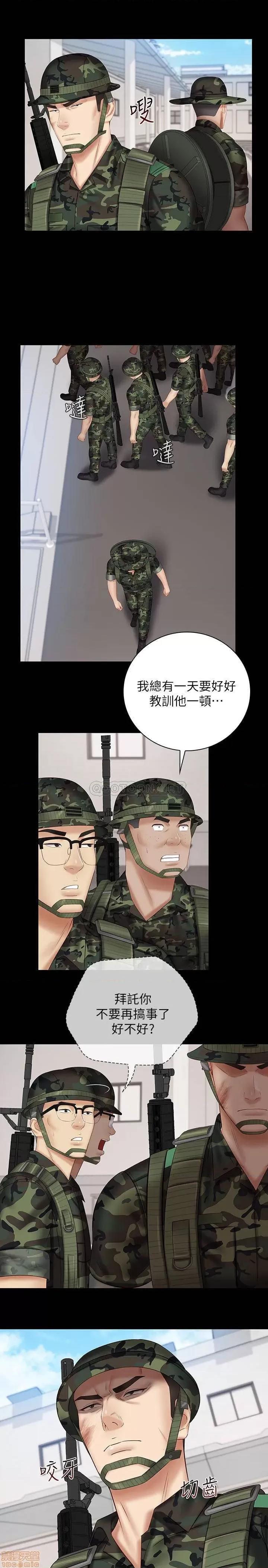 妹妹的义务 妹妹的义务 49 第15页