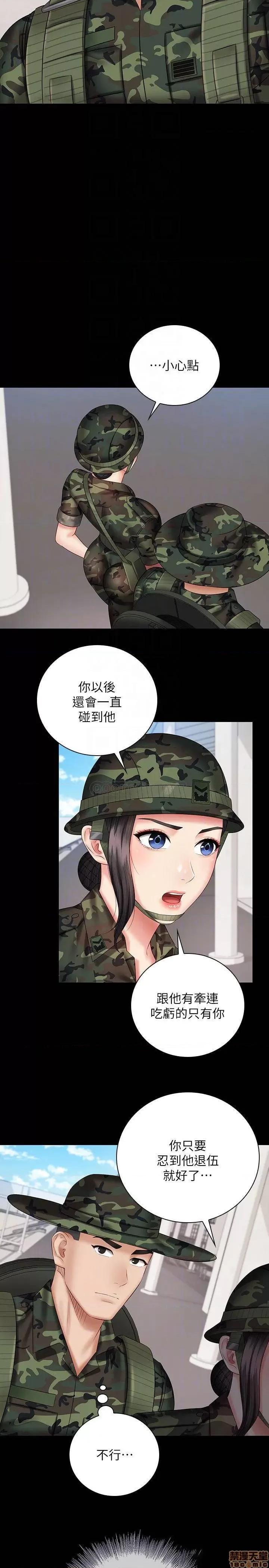 妹妹的义务 妹妹的义务 49 第16页