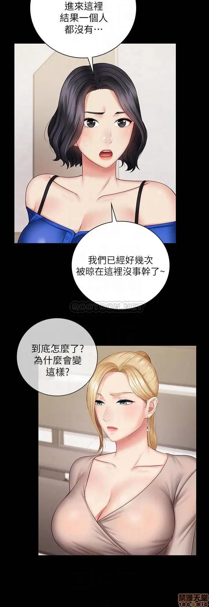 妹妹的义务 妹妹的义务 49 第18页