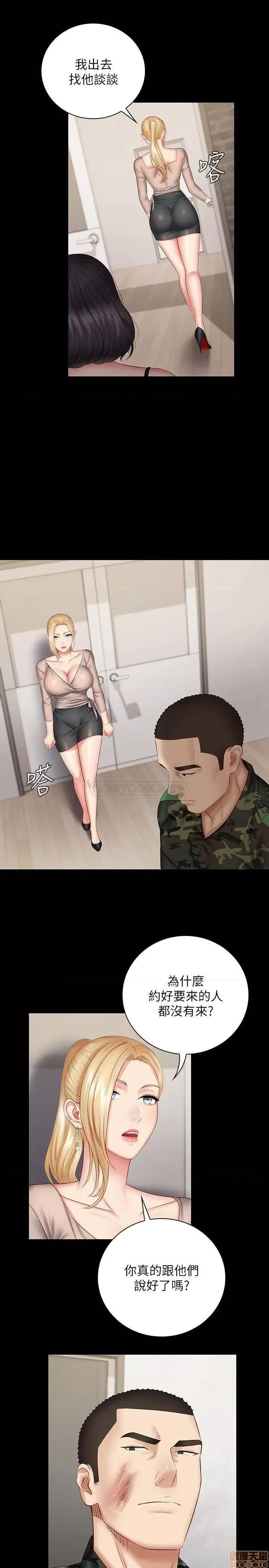 妹妹的义务 妹妹的义务 49 第19页