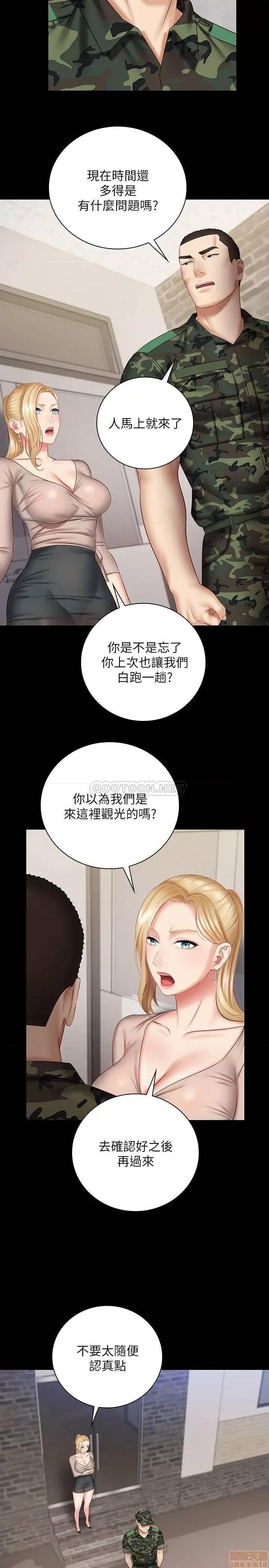 妹妹的义务 妹妹的义务 49 第20页
