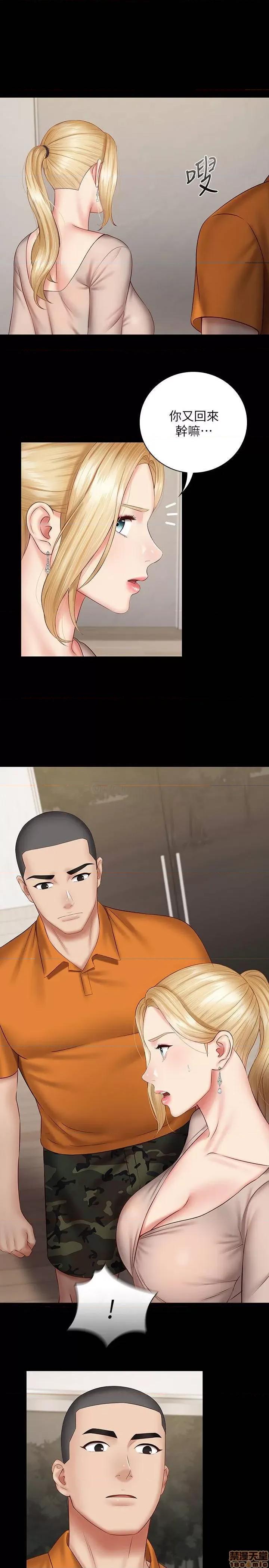 妹妹的义务 妹妹的义务 49 第23页