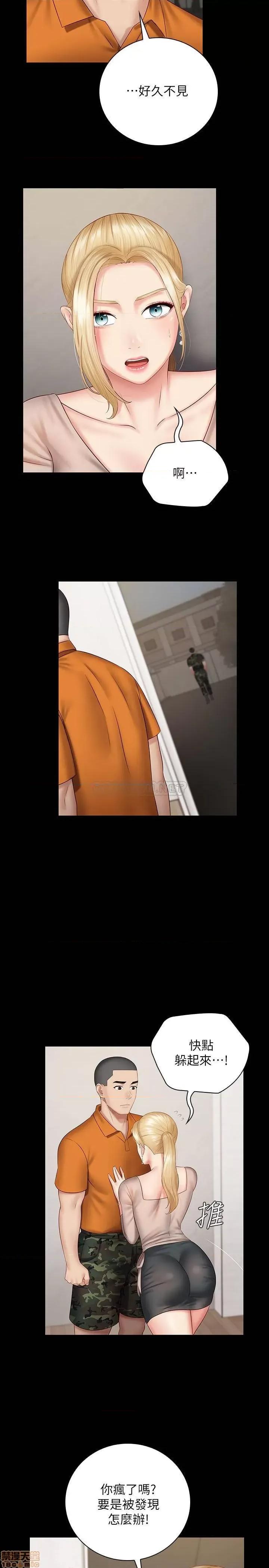 妹妹的义务 妹妹的义务 49 第24页