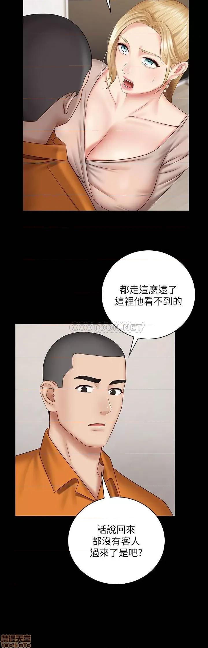 妹妹的义务 妹妹的义务 49 第25页