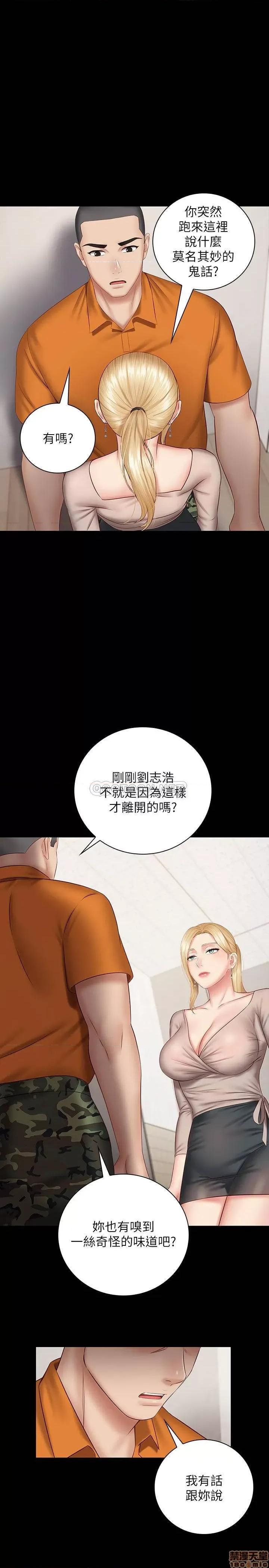 妹妹的义务 妹妹的义务 49 第26页