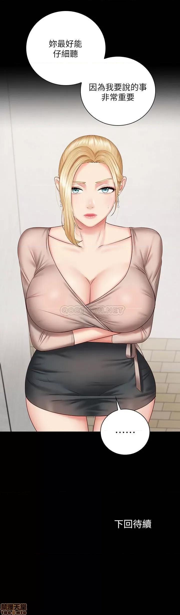 妹妹的义务 妹妹的义务 49 第27页