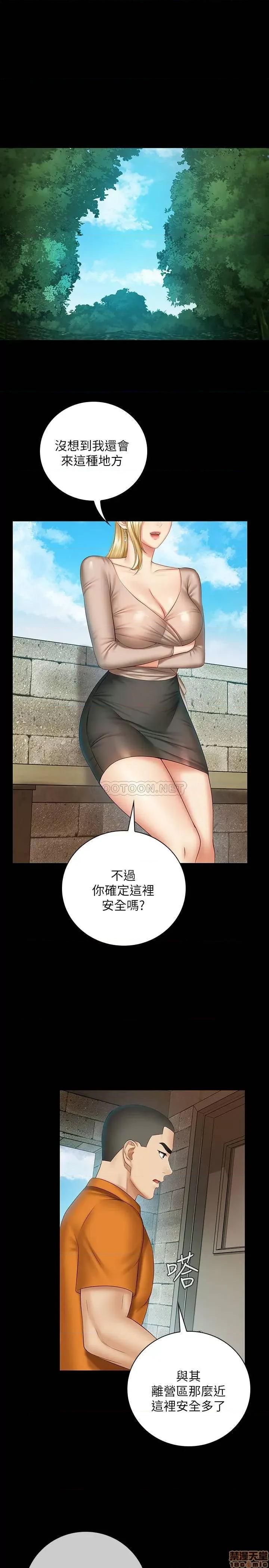 妹妹的义务 妹妹的义务 50 第3页