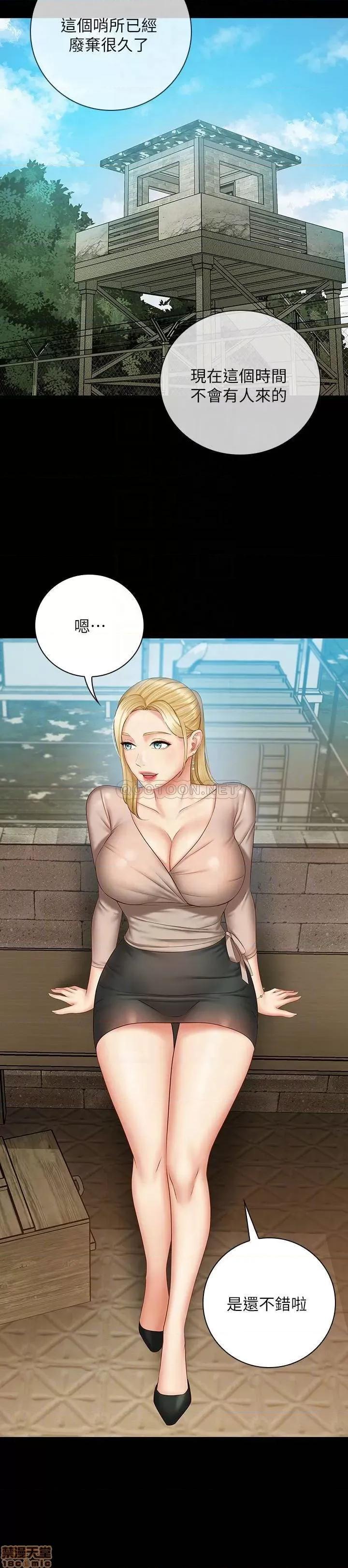 妹妹的义务 妹妹的义务 50 第4页