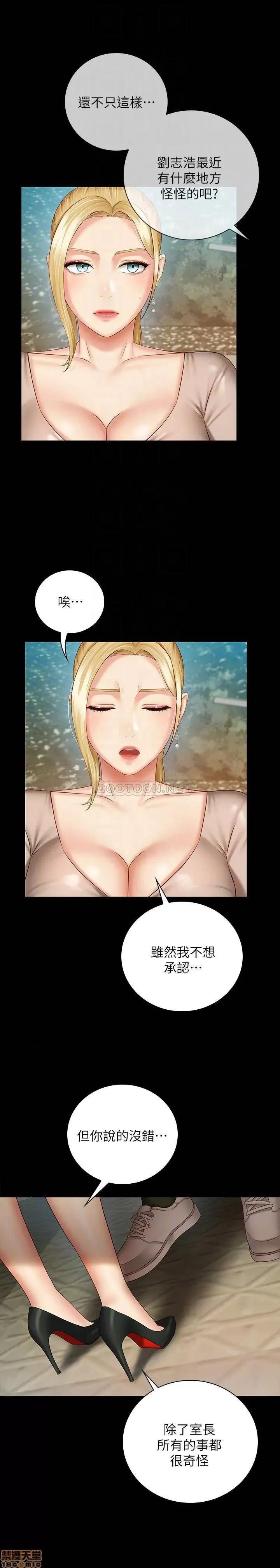 妹妹的义务 妹妹的义务 50 第6页