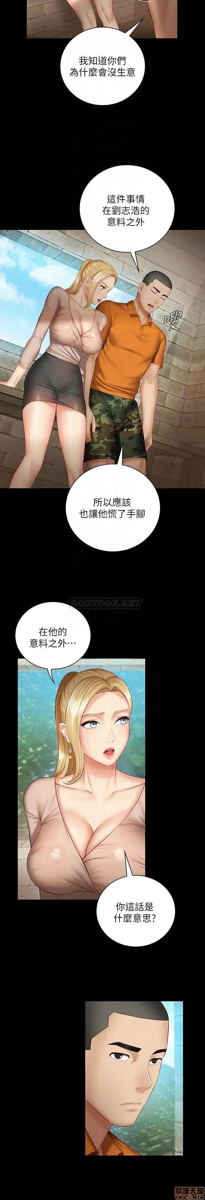 妹妹的义务 妹妹的义务 50 第8页