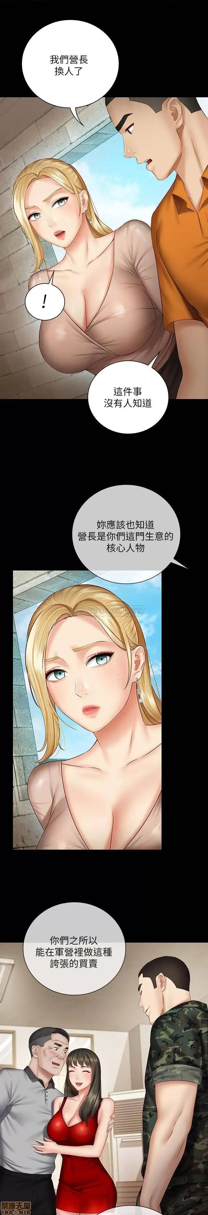 妹妹的义务 妹妹的义务 50 第9页