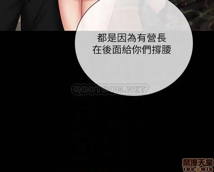 妹妹的义务 妹妹的义务 50 第10页