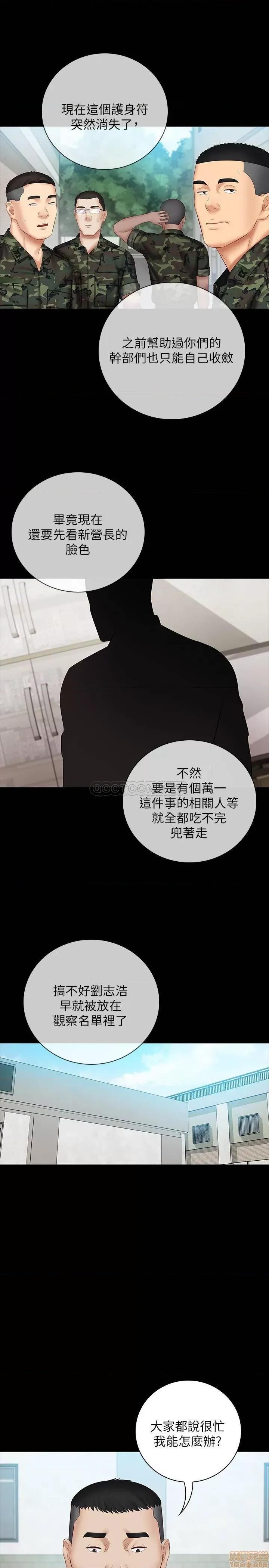 妹妹的义务 妹妹的义务 50 第11页