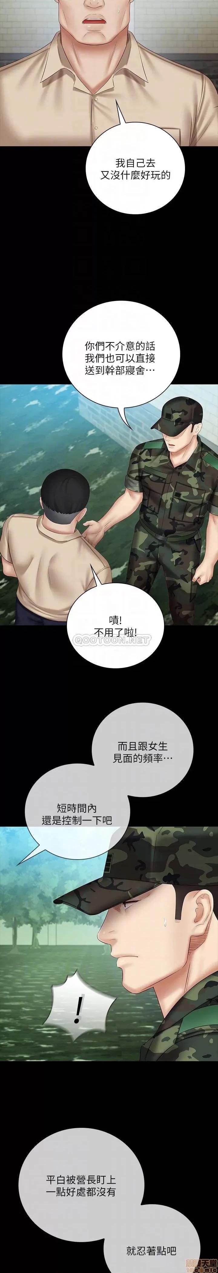 妹妹的义务 妹妹的义务 50 第12页