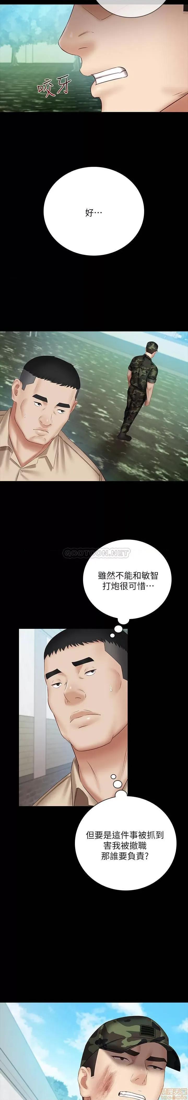 妹妹的义务 妹妹的义务 50 第13页