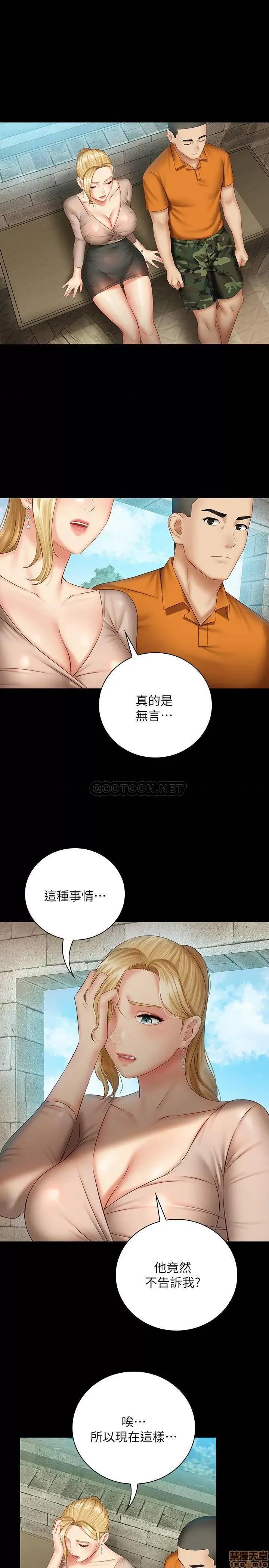 妹妹的义务 妹妹的义务 50 第15页