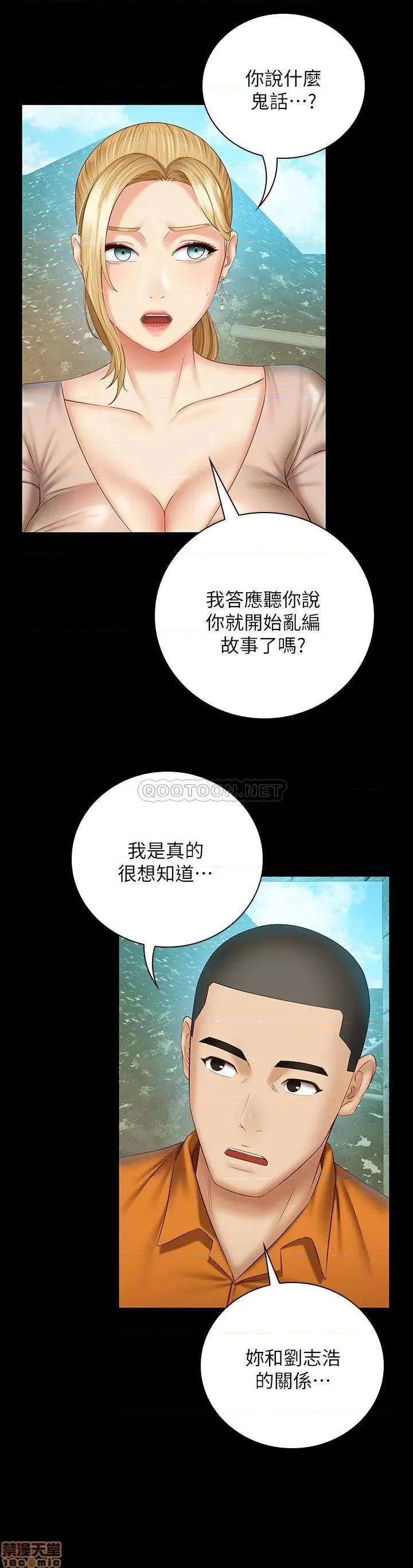 妹妹的义务 妹妹的义务 50 第17页