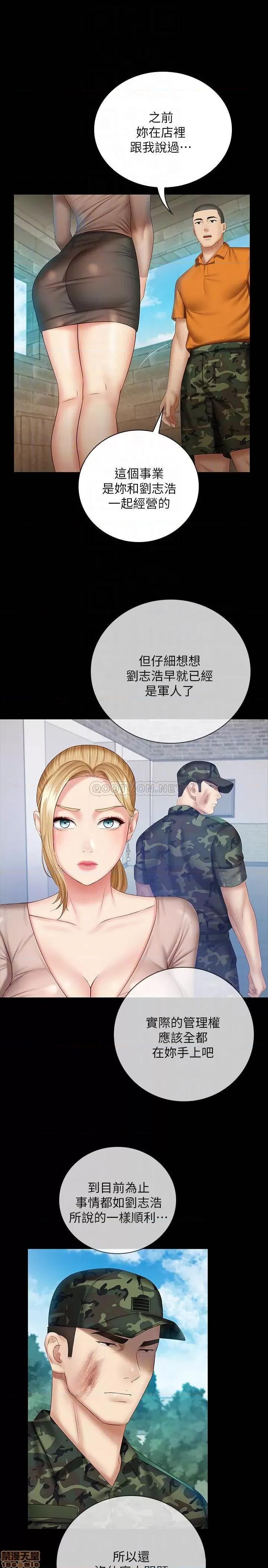 妹妹的义务 妹妹的义务 50 第18页