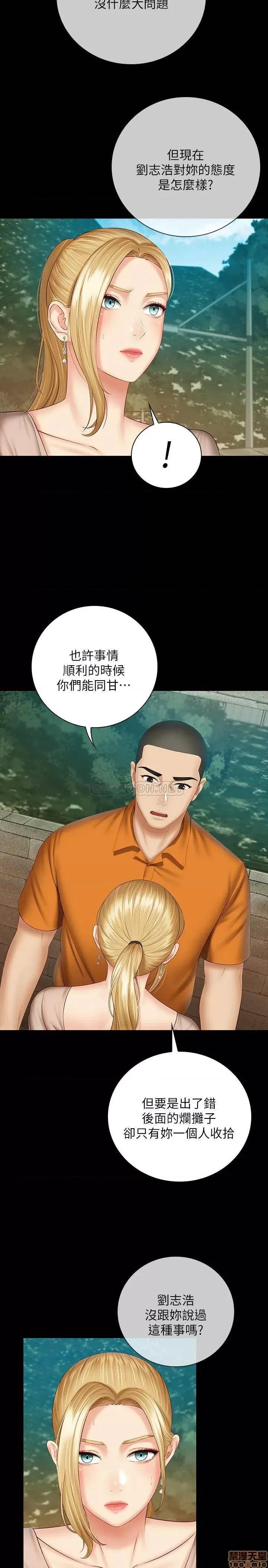妹妹的义务 妹妹的义务 50 第19页