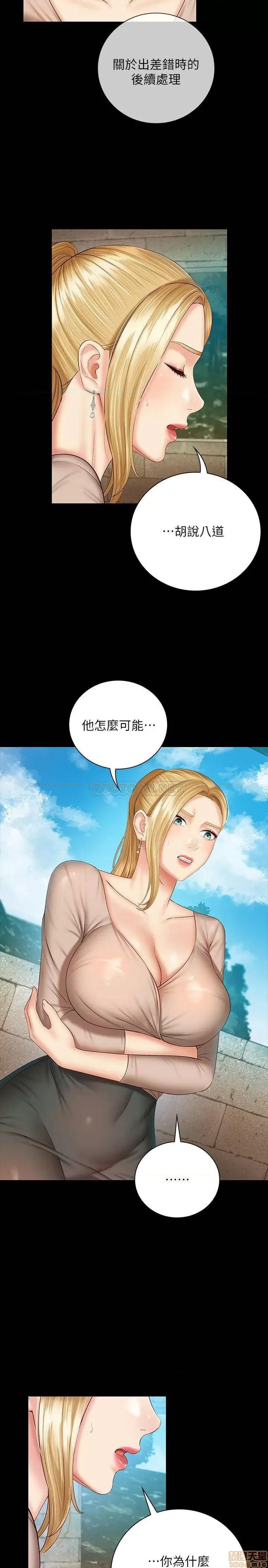 妹妹的义务 妹妹的义务 50 第20页