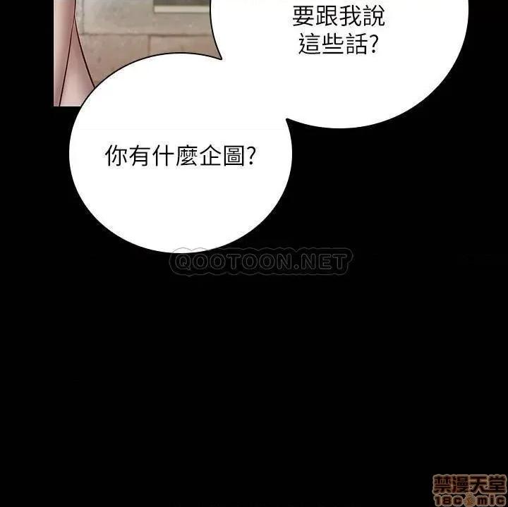 妹妹的义务 妹妹的义务 50 第21页