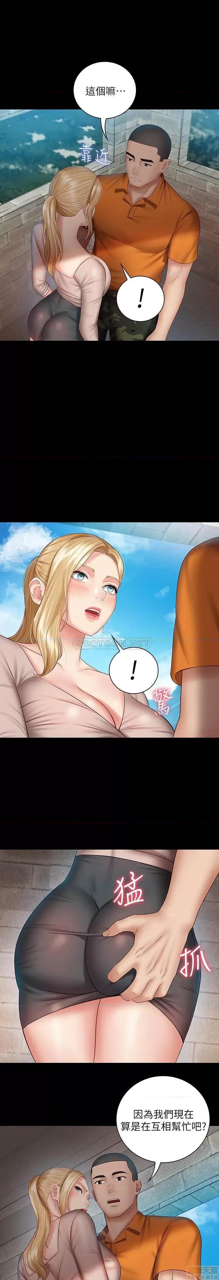 妹妹的义务 妹妹的义务 50 第22页