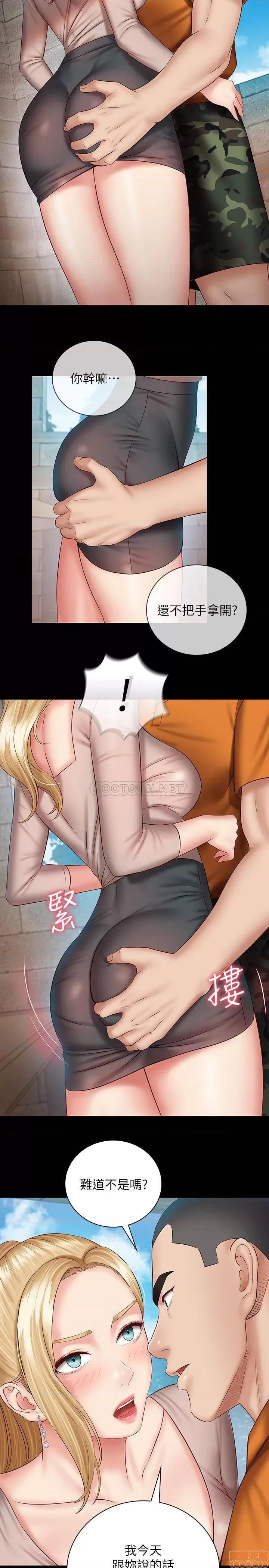 妹妹的义务 妹妹的义务 50 第23页