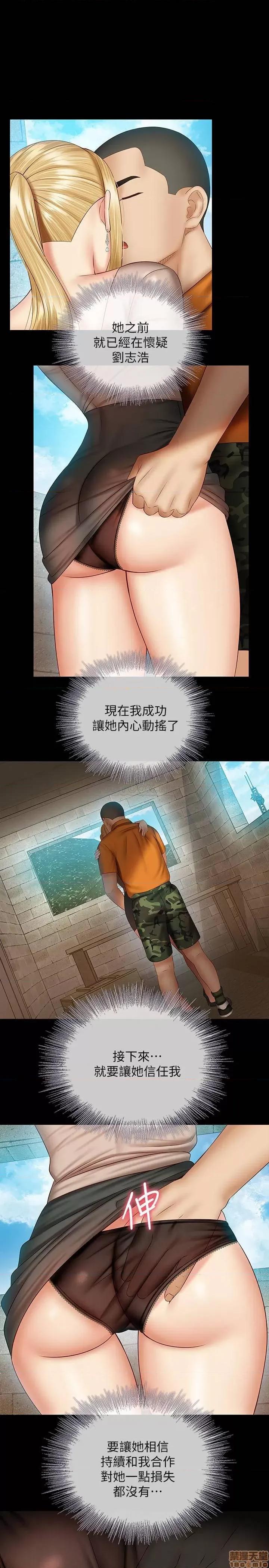 妹妹的义务 妹妹的义务 50 第26页
