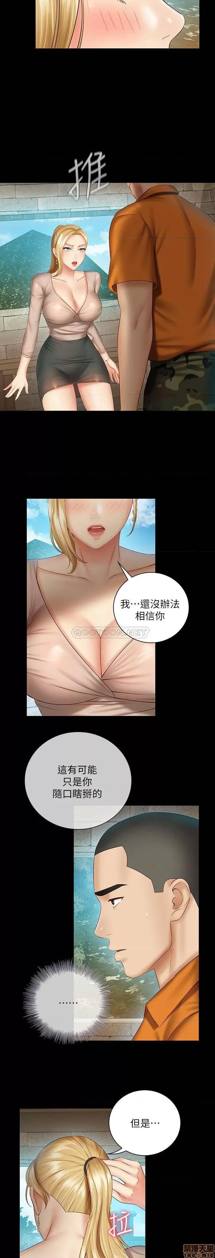 妹妹的义务 妹妹的义务 50 第28页