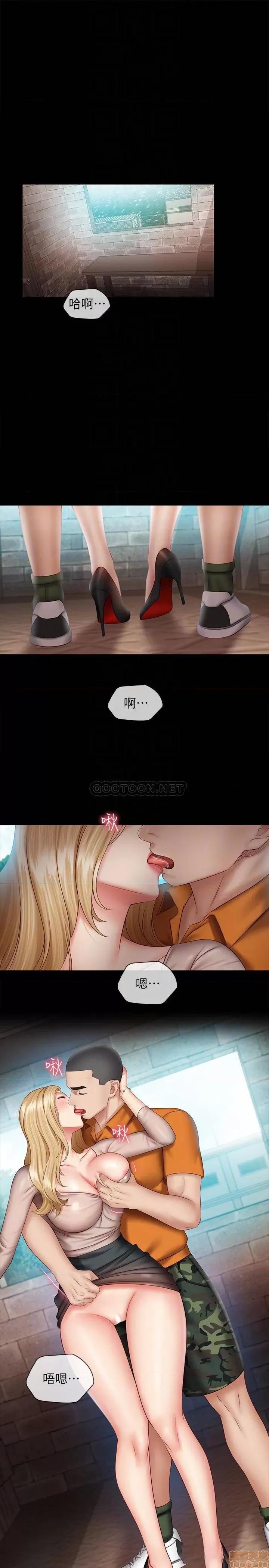 妹妹的义务 妹妹的义务51 第4页