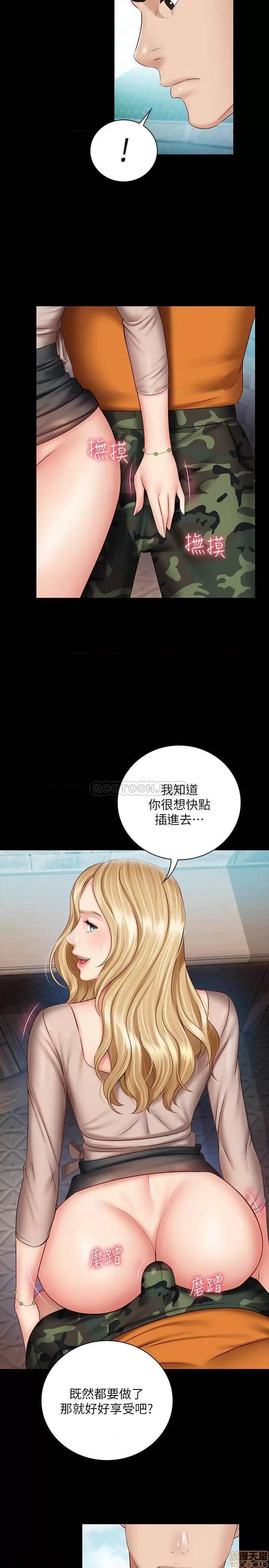 妹妹的义务 妹妹的义务51 第9页