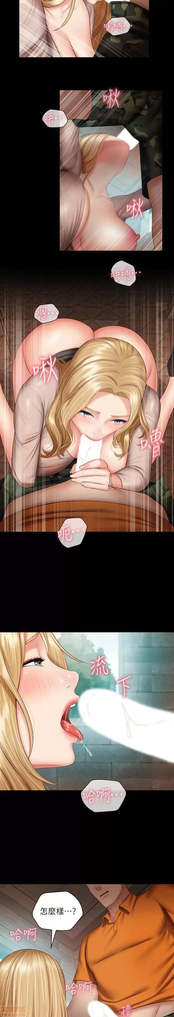 妹妹的义务 妹妹的义务51 第21页