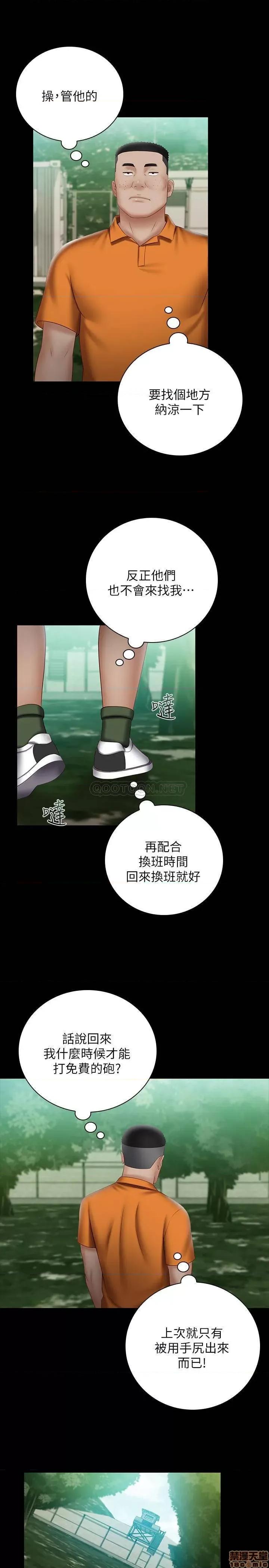 妹妹的义务 妹妹的义务51 第24页