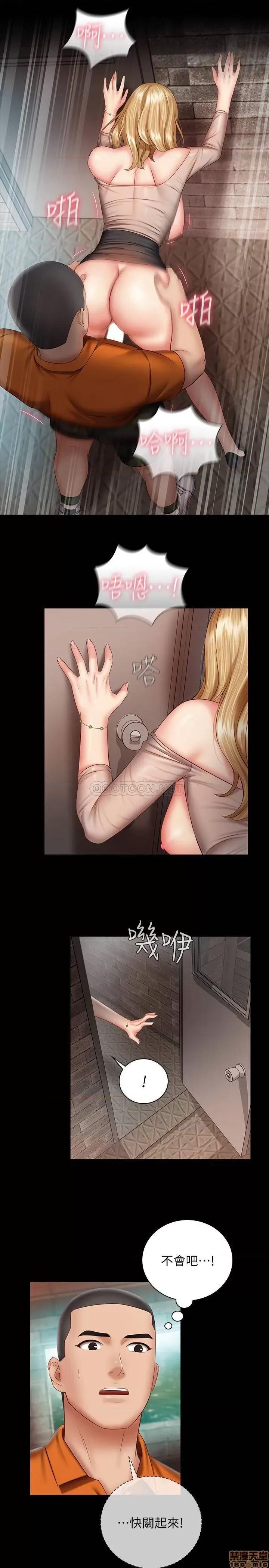 妹妹的义务 妹妹的义务51 第26页