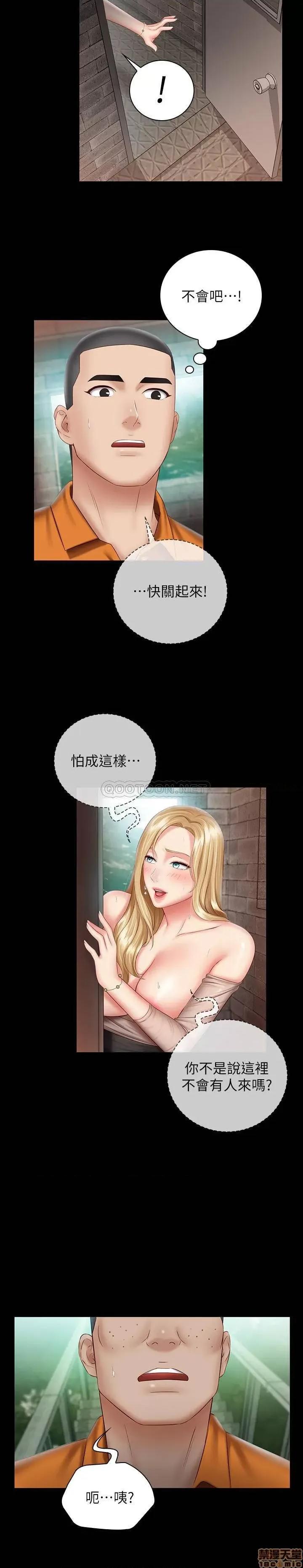 妹妹的义务 妹妹的义务 52 第2页