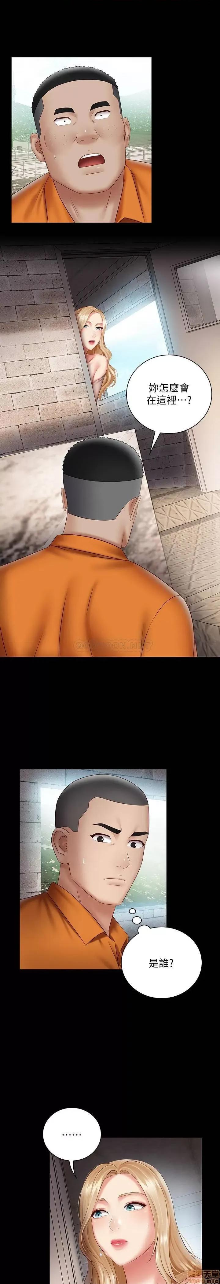 妹妹的义务 妹妹的义务 52 第4页